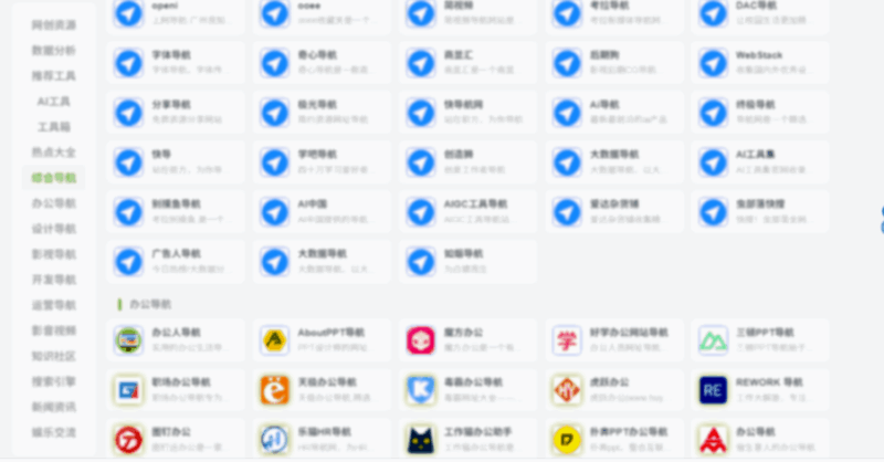實用免費網(wǎng)址導(dǎo)航推薦，一網(wǎng)打盡好資源-愛分享導(dǎo)航