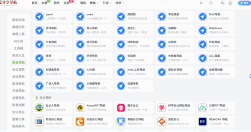 視頻網(wǎng)址導(dǎo)航推薦，不容錯過的影視寶藏-愛分享導(dǎo)航