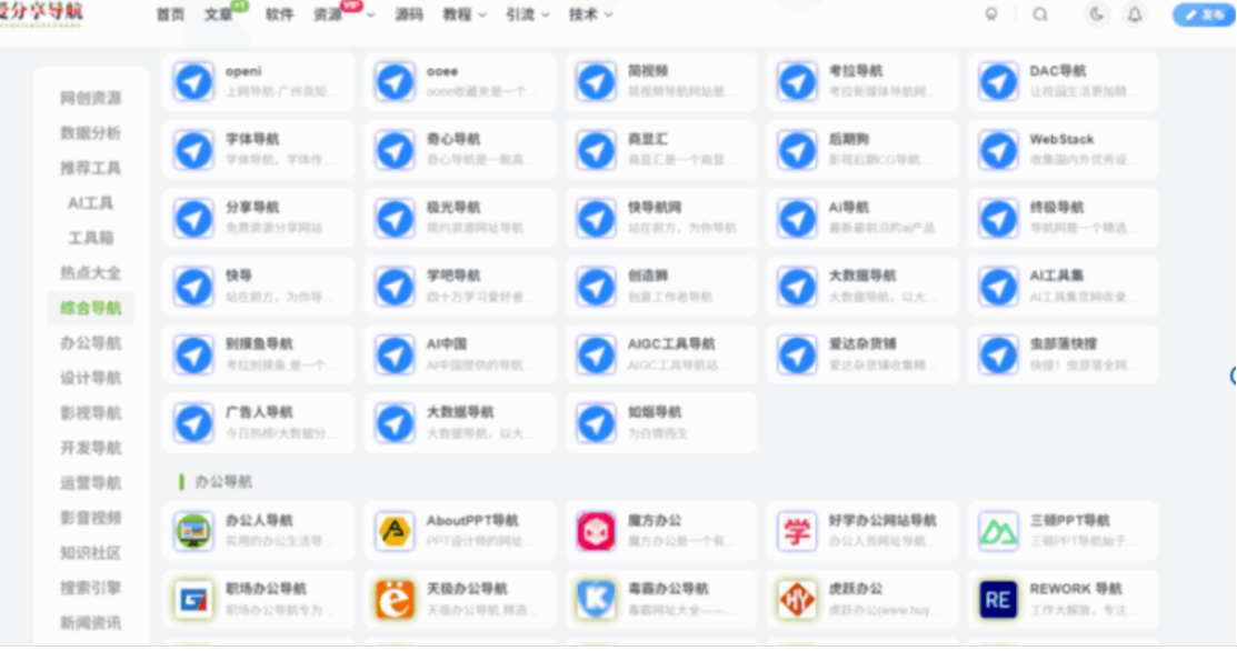 視頻網(wǎng)址導(dǎo)航推薦，不容錯(cuò)過的影視寶藏-愛分享導(dǎo)航