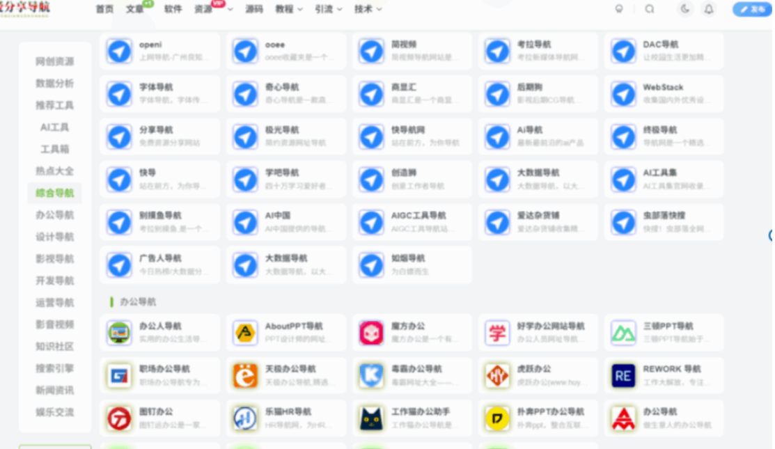 親子共享時光，適合家庭使用的網址導航是？-愛分享導航