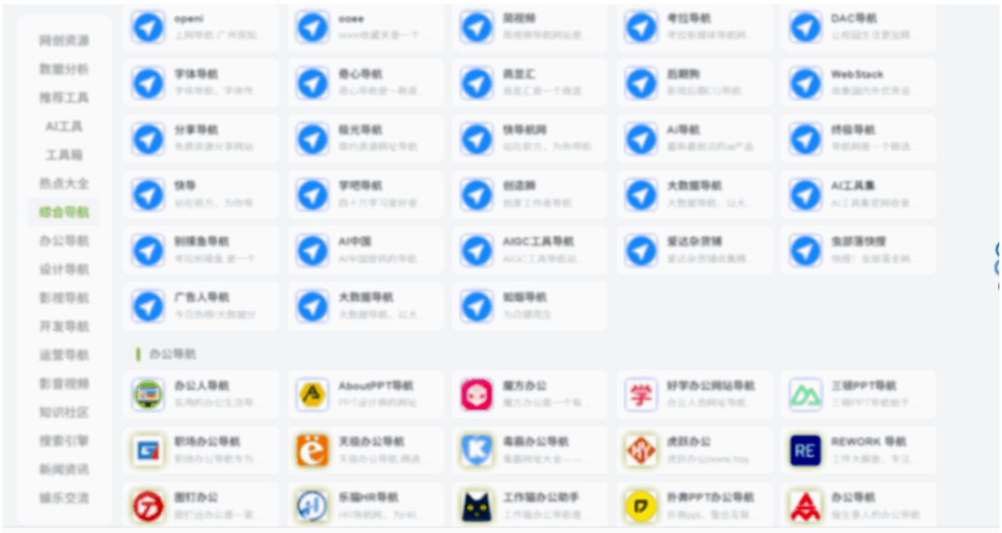 哪個網址導航最好用？學生族必備的高效導航推薦-愛分享導航