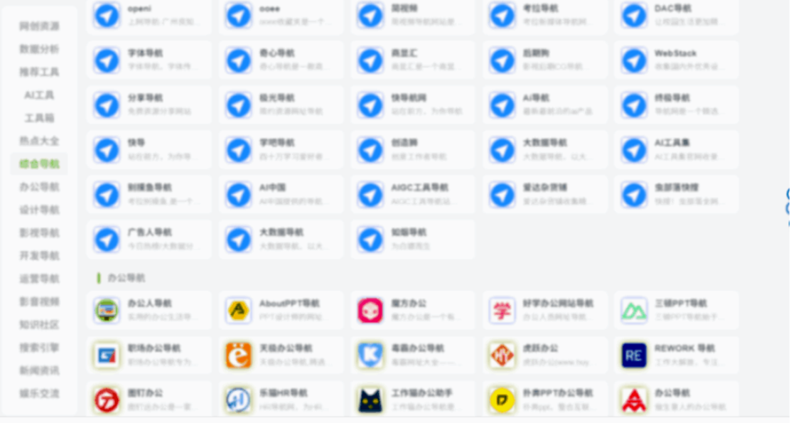學(xué)生黨必備的好用的網(wǎng)址導(dǎo)航推薦-愛(ài)分享導(dǎo)航