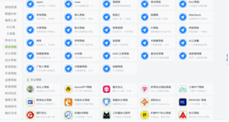 快速找到優質網址導航并成功下載-愛分享導航