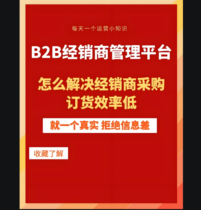 十大熱門B2B網站導航推薦，助你精準對接供應商-愛分享導航