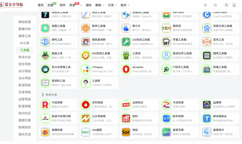 校園、社區安防建設，實用網站導航推薦-愛分享導航
