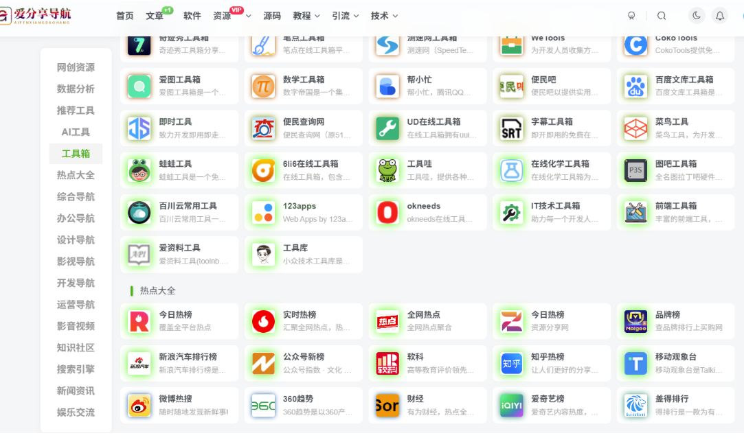 校園、社區安防建設，實用網站導航推薦-愛分享導航