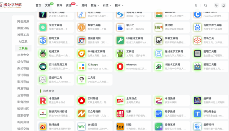抖音網站導航：如何與內容創作者合作？-愛分享導航