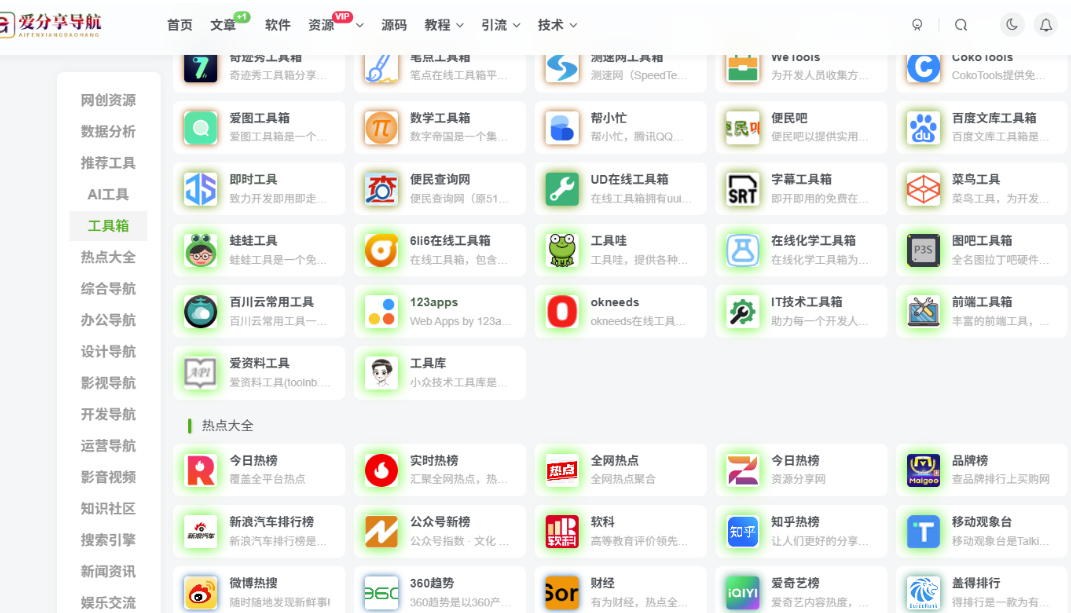 抖音網(wǎng)站導(dǎo)航：如何與內(nèi)容創(chuàng)作者合作？-愛分享導(dǎo)航