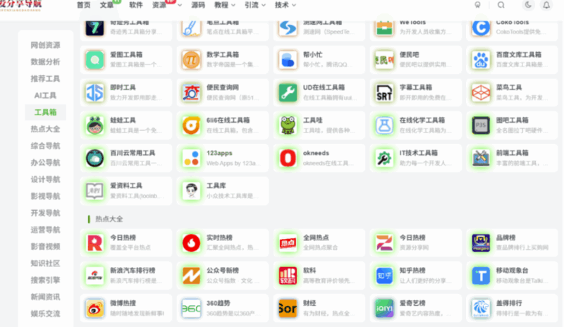抖音網(wǎng)站導(dǎo)航：如何提高用戶體驗？-愛分享導(dǎo)航