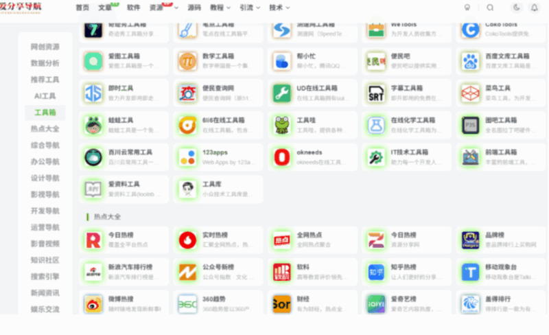 如何在抖音上找到專業(yè)領(lǐng)域的網(wǎng)站導(dǎo)航？-愛分享導(dǎo)航