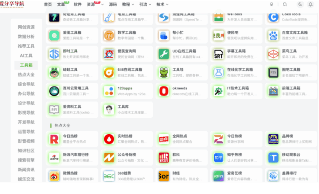 如何在抖音上找到專業領域的網站導航？-愛分享導航