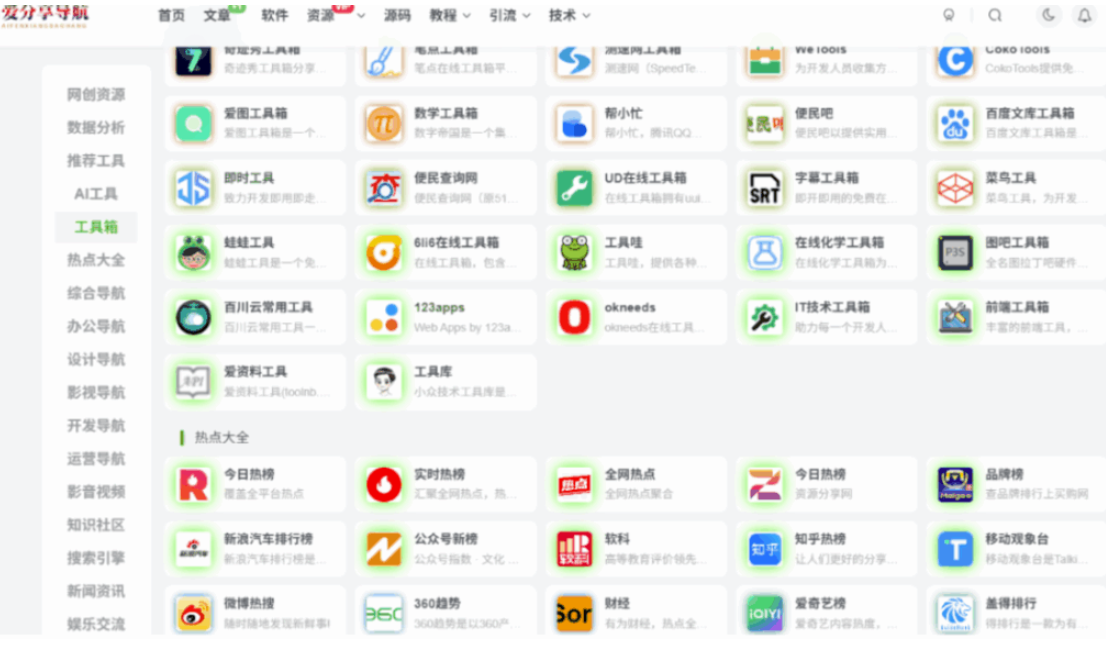 親子共聽：有聲小說網(wǎng)站導(dǎo)航之兒童專區(qū)-愛分享導(dǎo)航