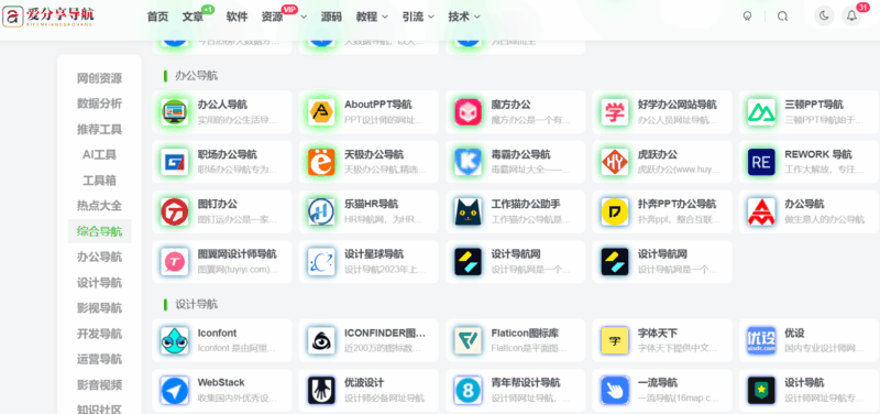 哪個(gè)網(wǎng)址導(dǎo)航最好用？安全防護(hù)機(jī)制完善的有哪些？-愛分享導(dǎo)航