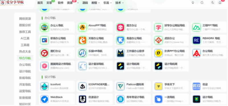 千挑萬(wàn)選，哪個(gè)網(wǎng)址導(dǎo)航好用有答案-愛(ài)分享導(dǎo)航