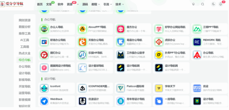 探索好用的網(wǎng)址導(dǎo)航：助力便捷上網(wǎng)體驗(yàn)-愛分享導(dǎo)航
