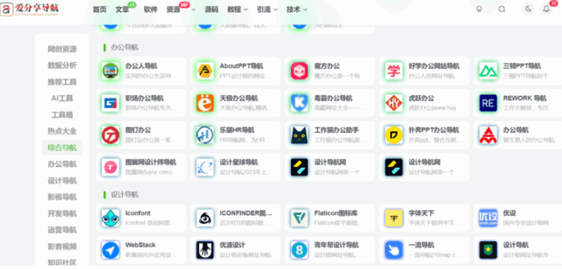 UC瀏覽器網址導航：便捷上網的貼心助手-愛分享導航