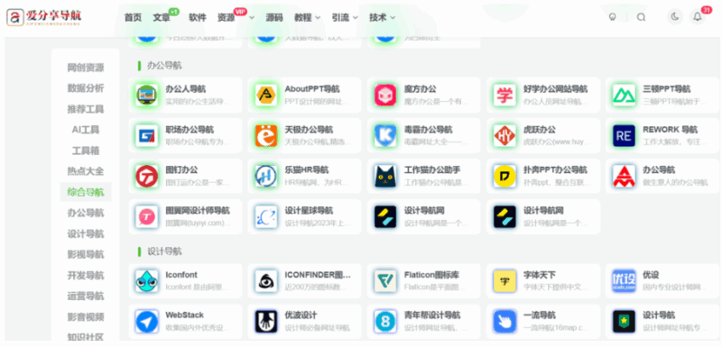 探秘廣州團(tuán)購網(wǎng)站：精選導(dǎo)航助你精明消費(fèi)-愛分享導(dǎo)航