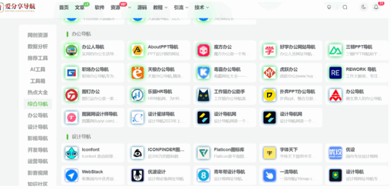 旅游出行必備：官方旅游網站導航-愛分享導航