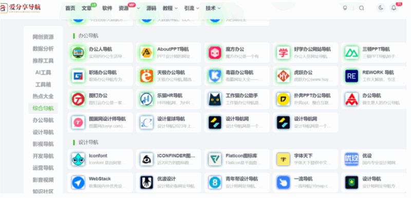 利用旅游網站導航，規劃一場完美的海濱度假-愛分享導航