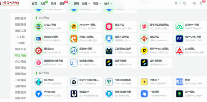 老年旅行者的福音：旅游網站導航的貼心設計-愛分享導航