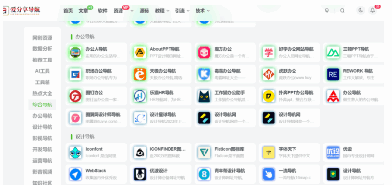 以旅游網站導航為依托，定制獨一無二的蜜月旅行-愛分享導航