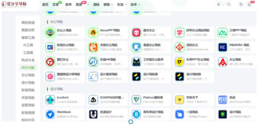 好的網(wǎng)址導航中的音樂與藝術殿堂-愛分享導航