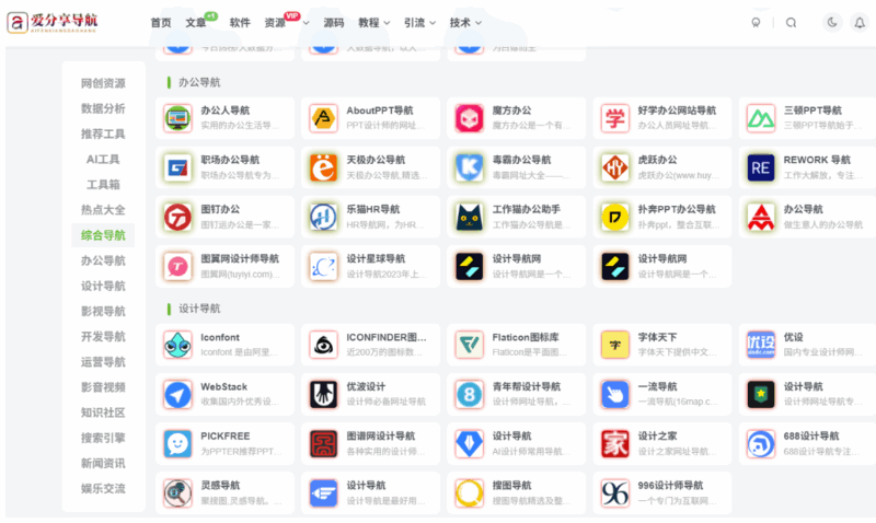 音樂歷史探尋：音樂文化研究網(wǎng)站導航-愛分享導航