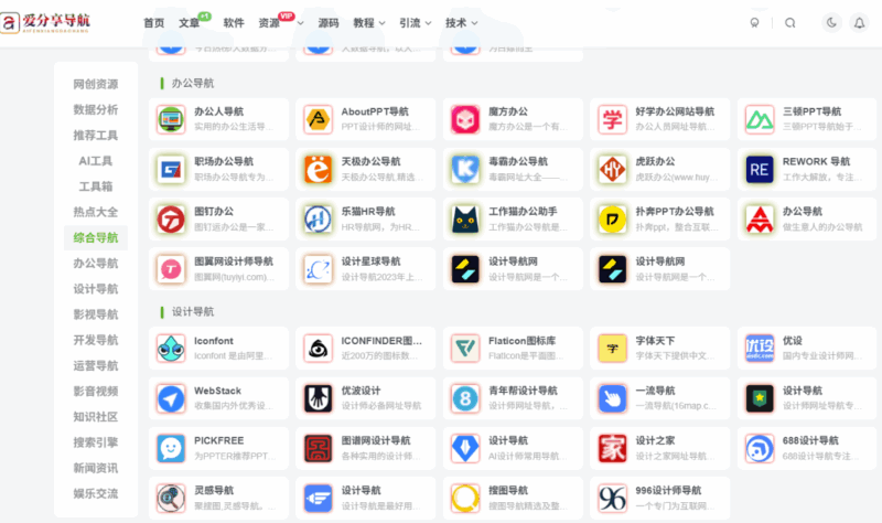 學習編程的網站導航：算法與數據結構學習必備網站-愛分享導航
