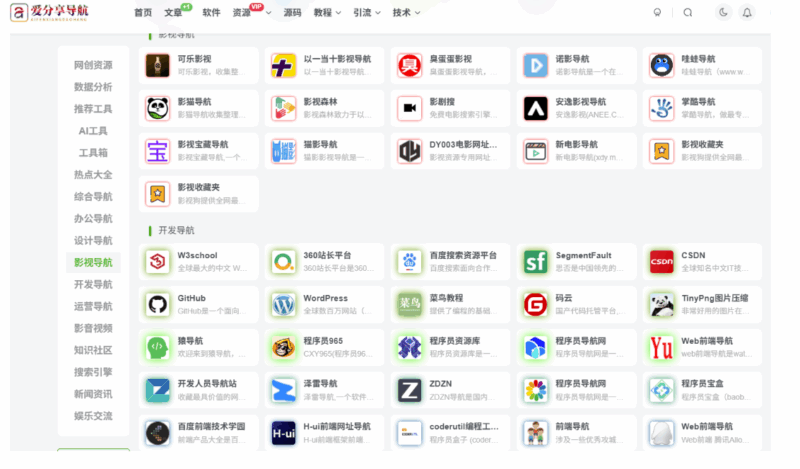 金融機構(gòu)官網(wǎng)導航：理財業(yè)務的便捷通道-愛分享導航