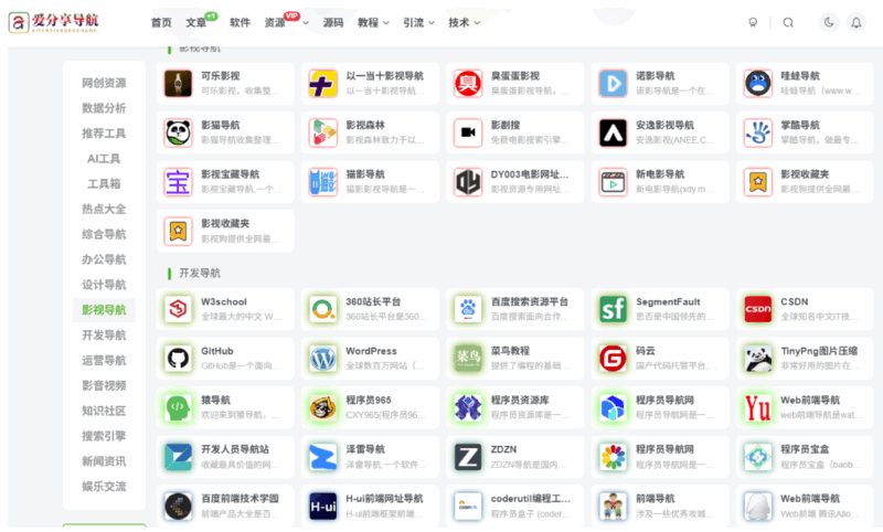免費又精準的網站導航，助力音樂創作之路-愛分享導航