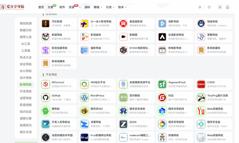 超清音樂演出在線觀看網(wǎng)址，身臨其境體驗-愛分享導(dǎo)航