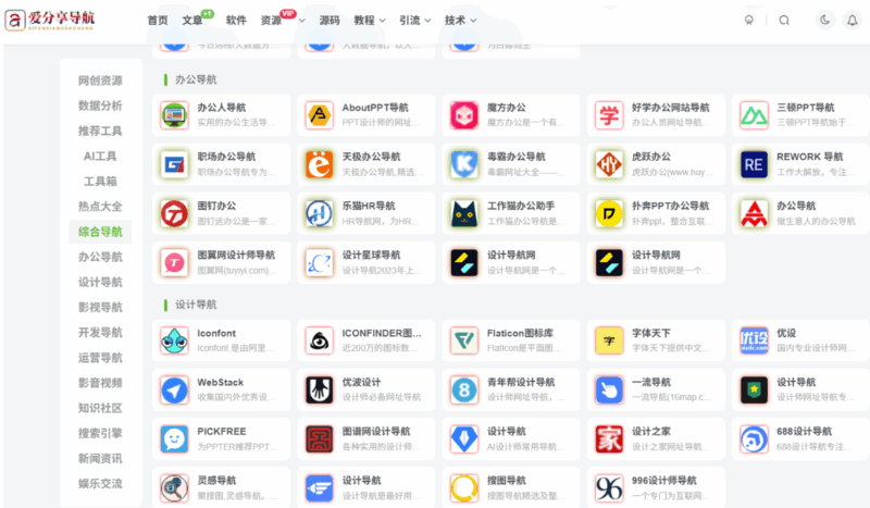 優(yōu)化你的網(wǎng)站結(jié)構(gòu)：學習如何制作清晰的導(dǎo)航菜單-愛分享導(dǎo)航