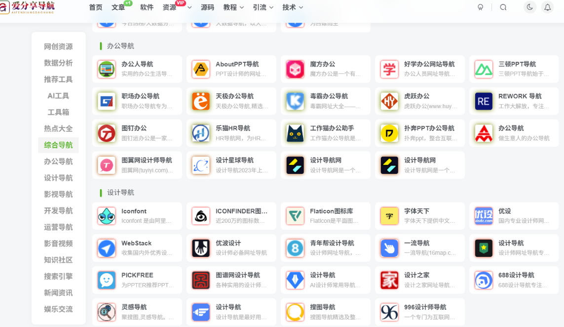 軍事網(wǎng)站導(dǎo)航 | 軍事教育與培訓(xùn)資源集錦-愛分享導(dǎo)航