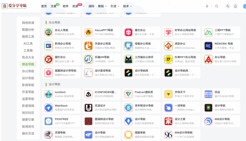 軍事網站導航：權威軍事資訊平臺大匯總-愛分享導航