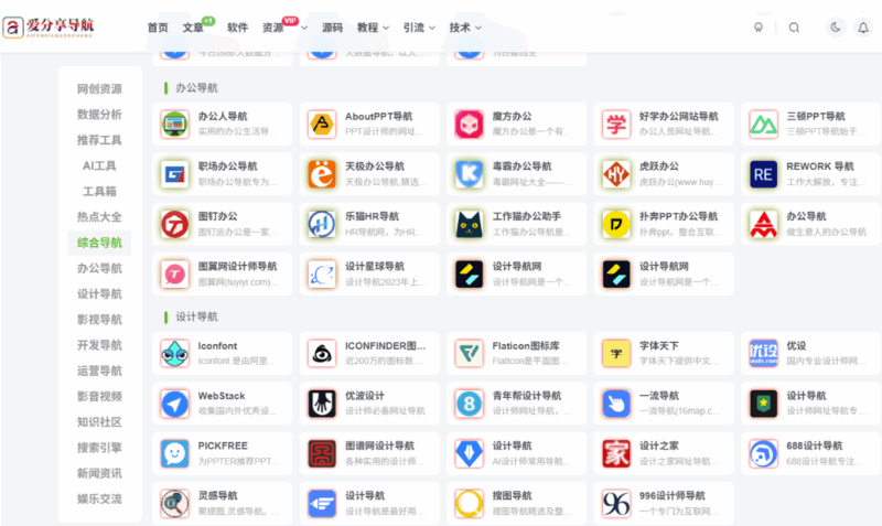 攝影后期必備：優質影像工具網站導航盤點-愛分享導航