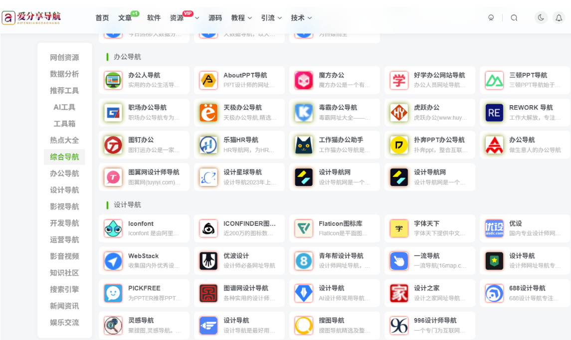 攝影后期必備：優質影像工具網站導航盤點-愛分享導航