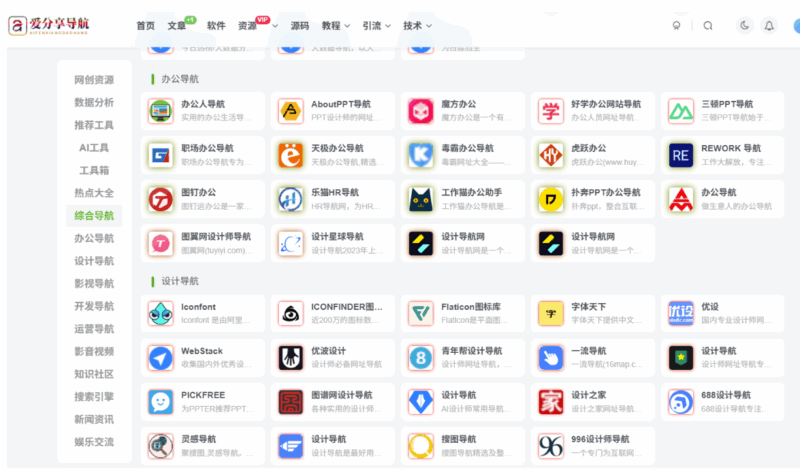 學習編程的網站導航：適合青少年學習編程的網站推薦-愛分享導航
