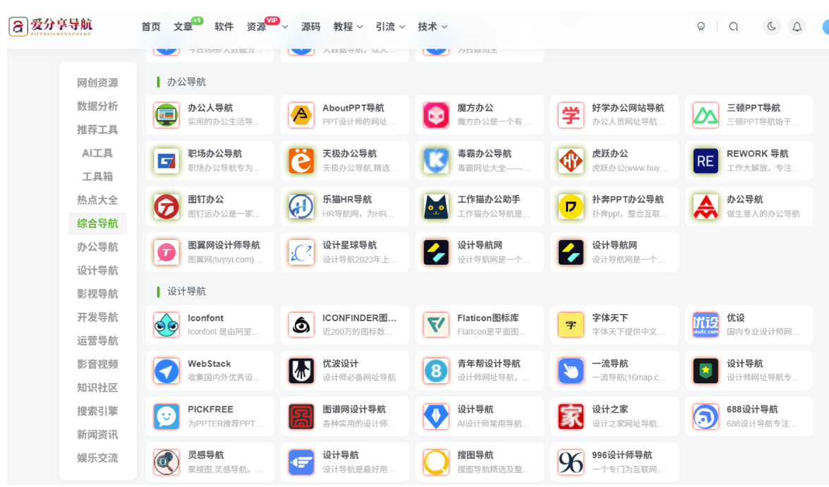 學習編程的網站導航：適合青少年學習編程的網站推薦-愛分享導航