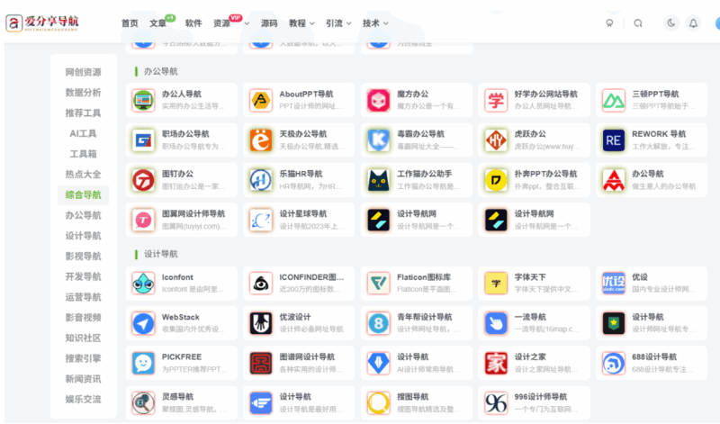 學習編程的網站導航：付費編程課程網站值得嗎？深度評測-愛分享導航