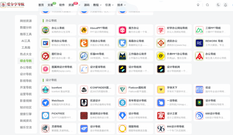家居裝飾B2B導(dǎo)航，打造夢想空間的秘訣-愛分享導(dǎo)航