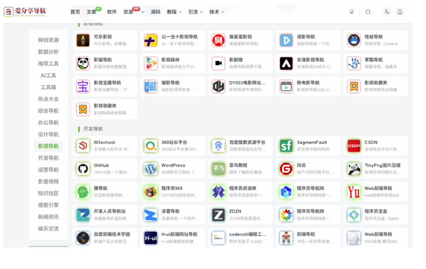 創(chuàng)業(yè)網(wǎng)站導(dǎo)航——探索創(chuàng)業(yè)無限可能的窗口-愛分享導(dǎo)航
