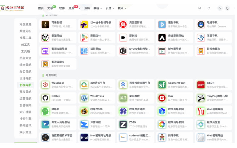 全面創(chuàng)業(yè)網(wǎng)站導(dǎo)航，助力項(xiàng)目快速落地-愛分享導(dǎo)航