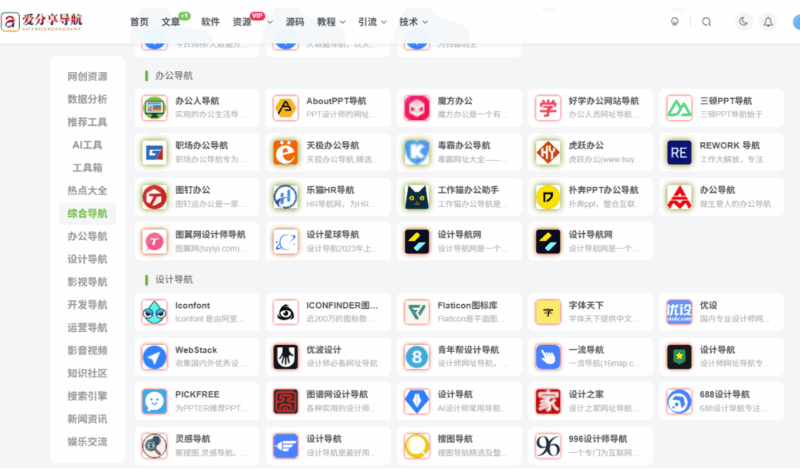 數碼控福音！蘇州電子產品團購網站導航一覽-愛分享導航
