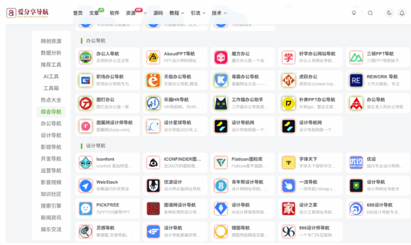 蘇州美食外賣新選擇：團購平臺導航與優惠信息-愛分享導航