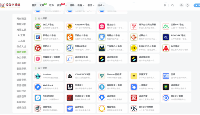 澳門大三巴網站導航：掌握澳門氣象與出行建議-愛分享導航