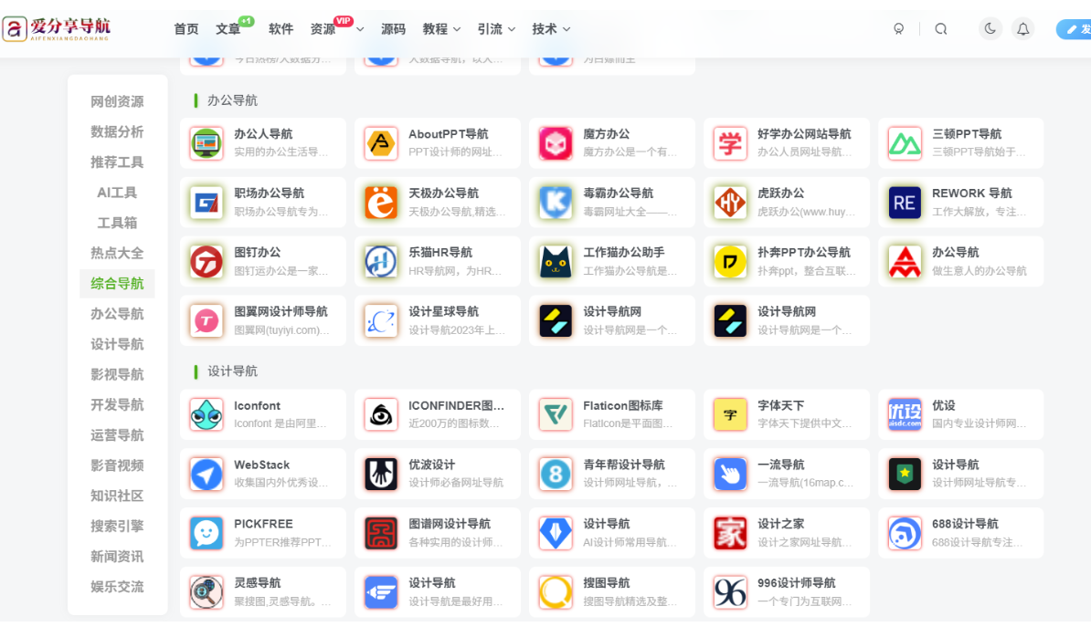 探索蘇州美食天堂：團購網站導航帶你嘗遍地道風味-愛分享導航