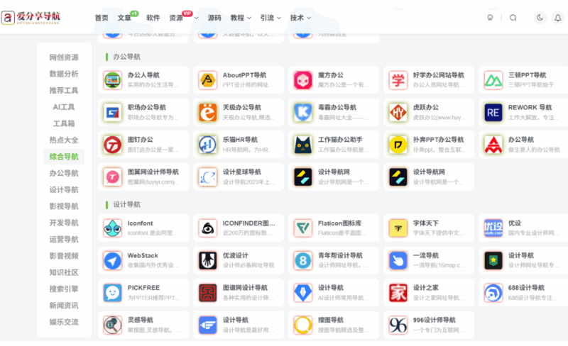 解讀澳門大三巴網站導航，暢享澳門夜生活多彩-愛分享導航