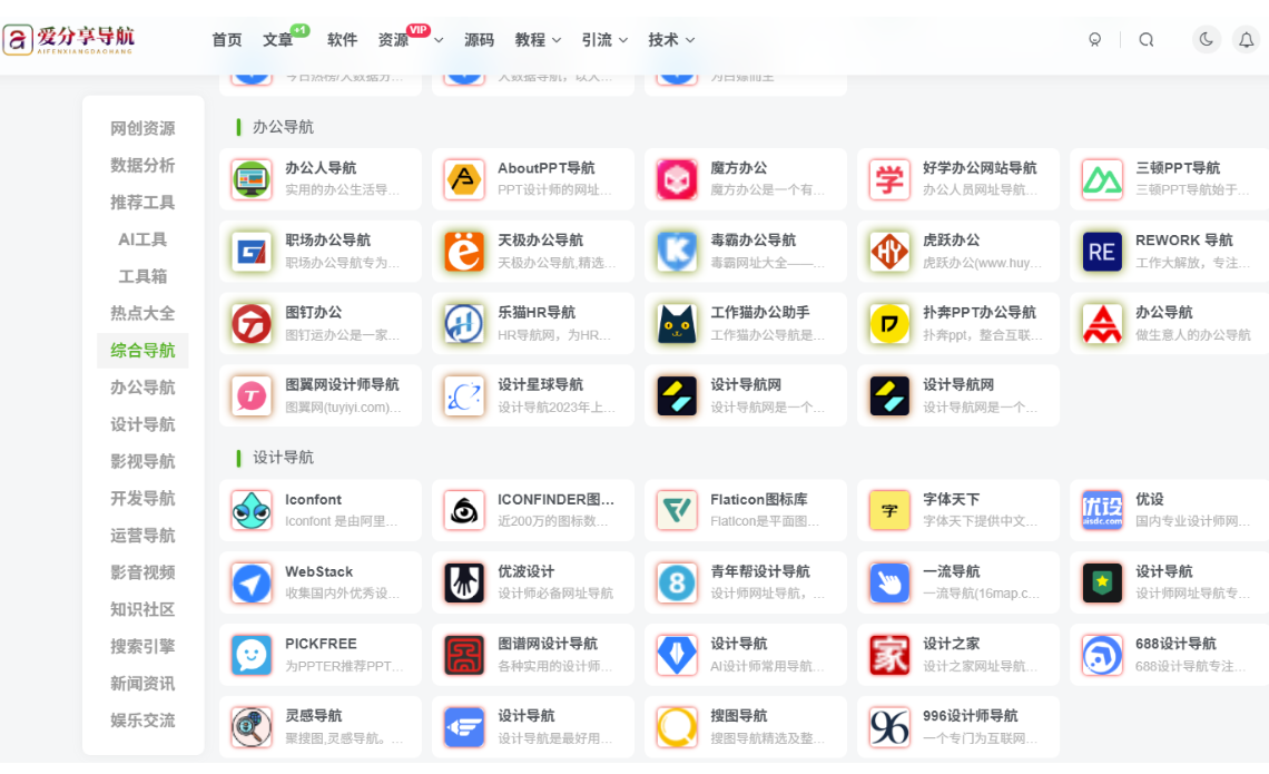 解讀澳門大三巴網站導航，暢享澳門夜生活多彩-愛分享導航