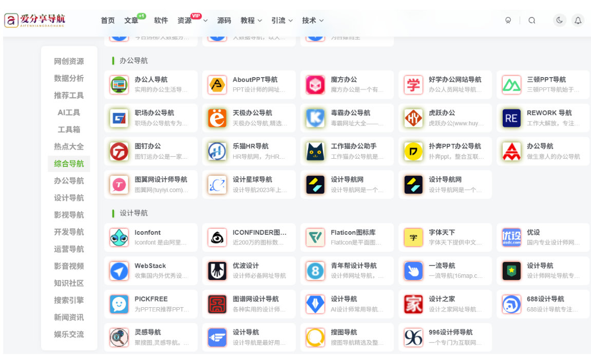 夸克網站導航的安全特性，守護上網安全-愛分享導航