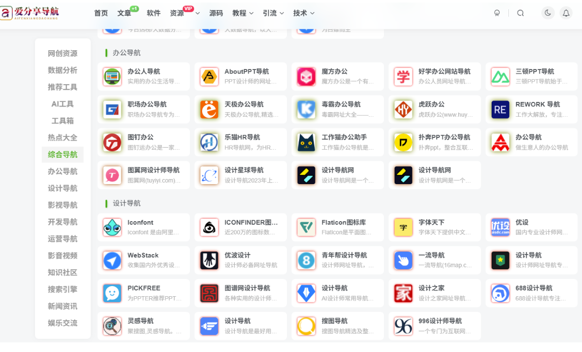 避免陷阱：醫(yī)療器械采購(gòu)網(wǎng)站導(dǎo)航警示-愛(ài)分享導(dǎo)航